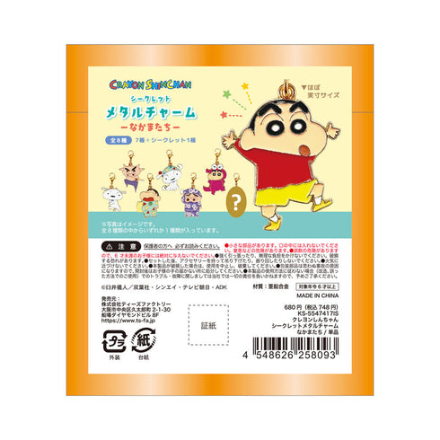 『クレヨンしんちゃん』シークレットメタルチャーム なかまたち【BOX】