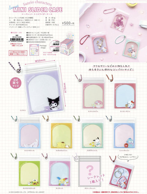 『サンリオキャラクターズ』シークレットミニスライダーケース【BOX】