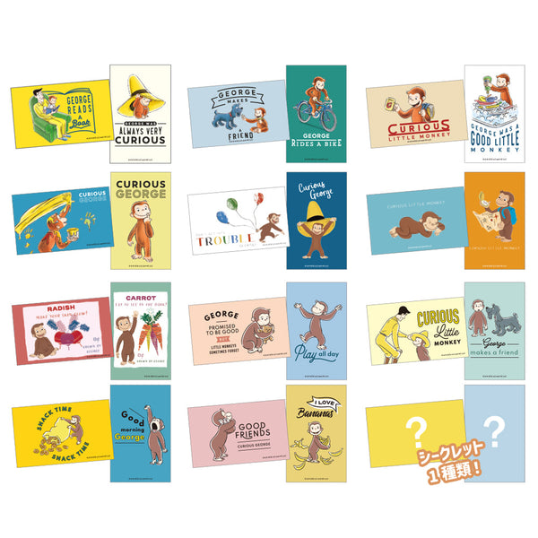 『おさるのジョージ』コレクションスマロイド【BOX】