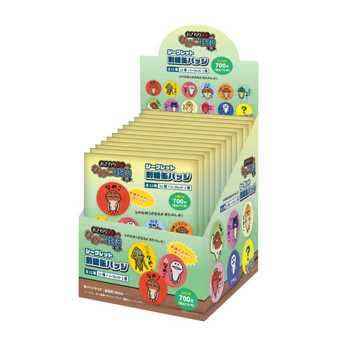 『おさわり探偵なめこ栽培キット』シークレット刺繍缶バッジ【BOX】