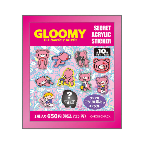 『いたずらぐまのグル~ミ~』シークレットアクリルステッカー【BOX】
