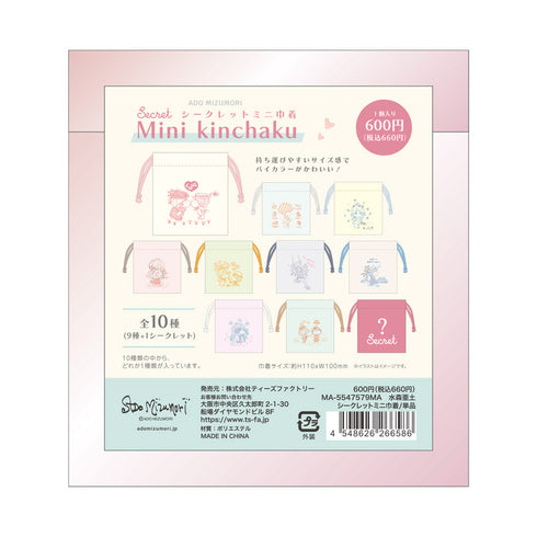 『水森亜土』シークレットミニ巾着【BOX】