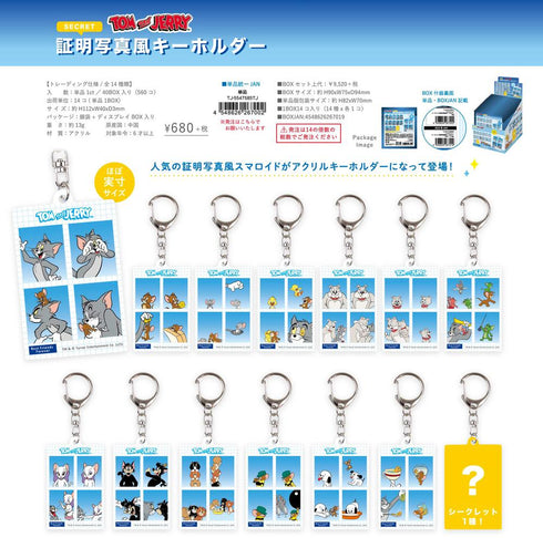 『トムとジェリー』シークレット証明写真風キーホルダー【BOX】
