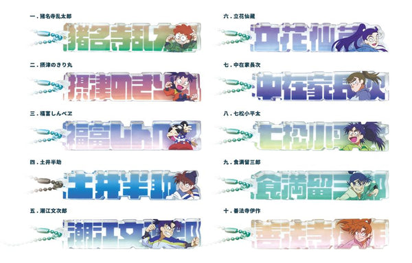 『忍たま乱太郎』トレーディングネームブロックキーホルダー【BOX】