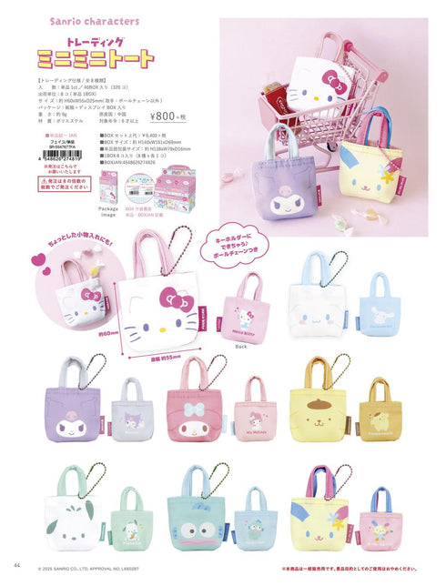 『サンリオキャラクターズ』トレーディングミニミニトート フェイス【BOX】