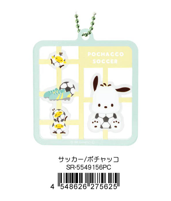 『サンリオキャラクターズ』プラスチックモデル風キーホルダー サッカー ポチャッコ