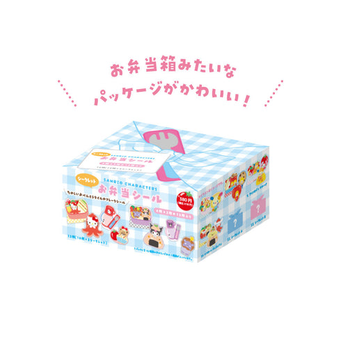 『サンリオキャラクターズ』シークレットお弁当シール わいわいピクニック【BOX】