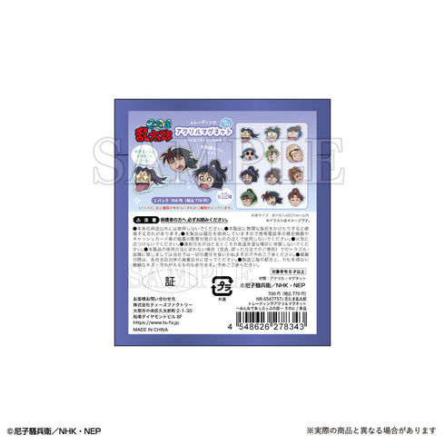 『忍たま乱太郎』トレーディングアクリルマグネット-みんなであっぷっぷの段- そのに!【BOX】