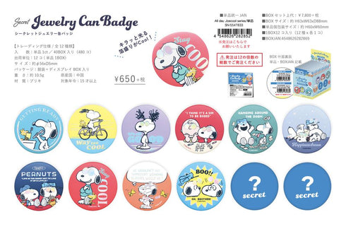 『スヌーピー』シークレットジュエリー缶バッジ All day Joe cool series【BOX】