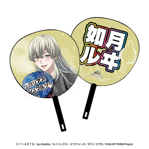 『KING OF PRISM-Your Endless Call-みーんなきらめけ!プリズム☆ツアーズ』ジャンボうちわ 応援上映Ver. 如月ルヰ