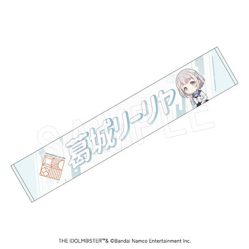 『学園アイドルマスター』担当応援マフラータオル 葛城リーリヤ