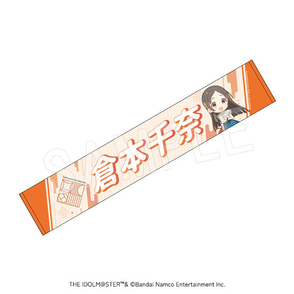 『学園アイドルマスター』担当応援マフラータオル 倉本千奈【202601再販】