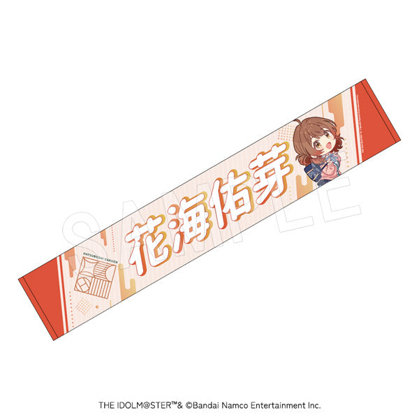 『学園アイドルマスター』担当応援マフラータオル 花海佑芽