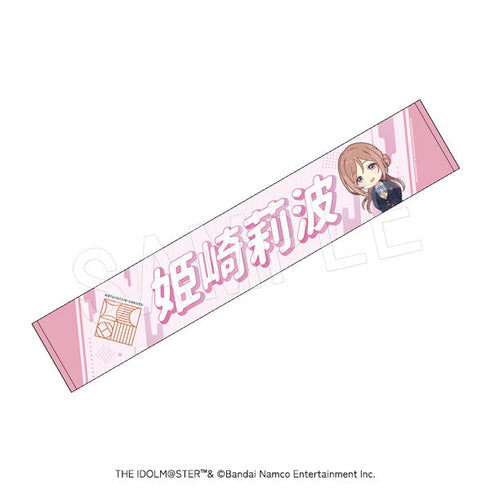 『学園アイドルマスター』担当応援マフラータオル 姫崎莉波【202601再販】