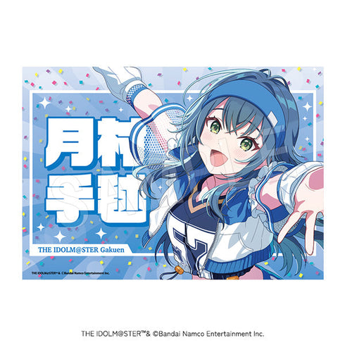 『学園アイドルマスター』応援垂れ幕 がむしゃらに行こう!Ver. 月村手毬