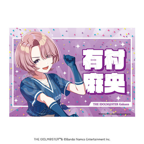 『学園アイドルマスター』応援垂れ幕 がむしゃらに行こう!Ver. 有村麻央