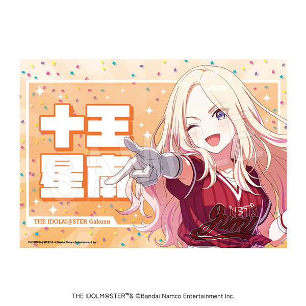 『学園アイドルマスター』応援垂れ幕 がむしゃらに行こう!Ver. 十王星南