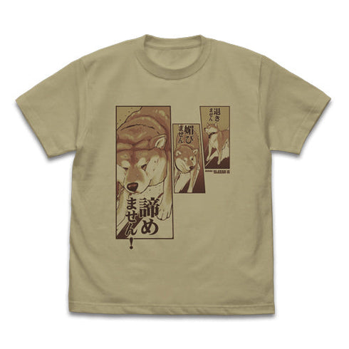 『世界の終わりに柴犬と』ハルさんの「退きません媚びません諦めません!」 Tシャツ【202407再販】