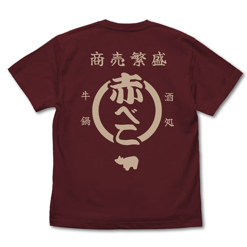 TVアニメ『るろうに剣心-明治剣客浪漫譚-』牛鍋屋 赤べこ Tシャツ【202406再販】