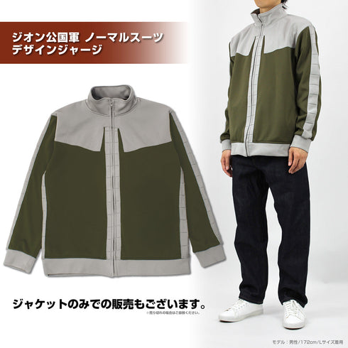 『機動戦士ガンダム』ジオン公国軍 ノーマルスーツ デザインジャージ 上下セット XL