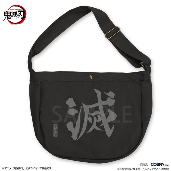 『鬼滅の刃』鬼殺隊 ニュースペーパーバッグ