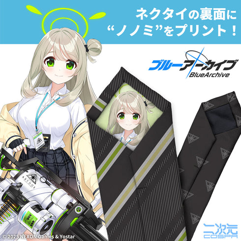 『ブルーアーカイブ -Blue Archive-』ブルーアーカイブ ノノミ ネクタイ