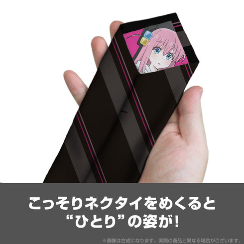 『ぼっち・ざ・ろっく!』後藤ひとり ネクタイ