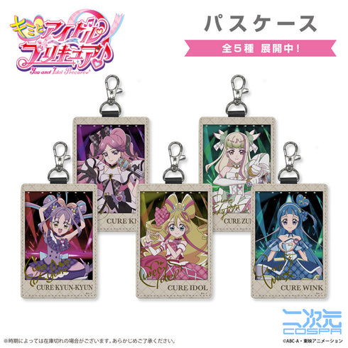 『キミとアイドルプリキュア♪』キュアズキューン パスケース(ナスカン付き)