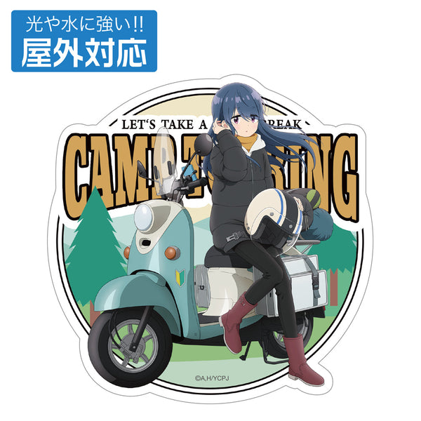 『ゆるキャン△ SEASON3』描き下ろし 志摩リン 屋外対応ステッカー バイクでひといきVer.