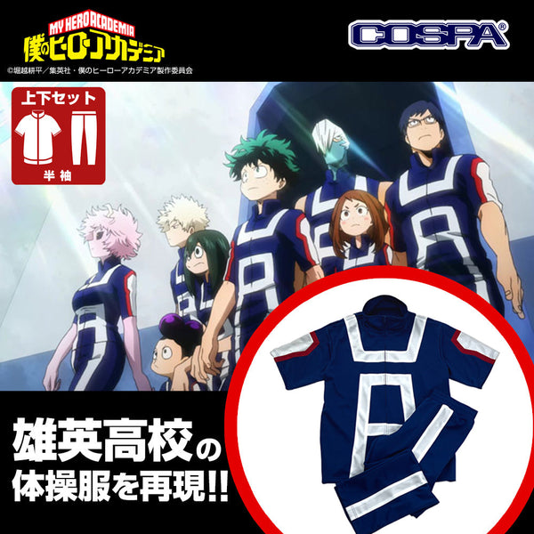 『僕のヒーローアカデミア』雄英高校体操服(半袖上下セット) メンズ XLサイズ