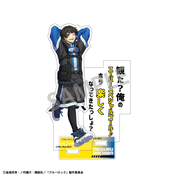 『ブルーロック』アクリルスタンドVOL.2 蜂楽廻