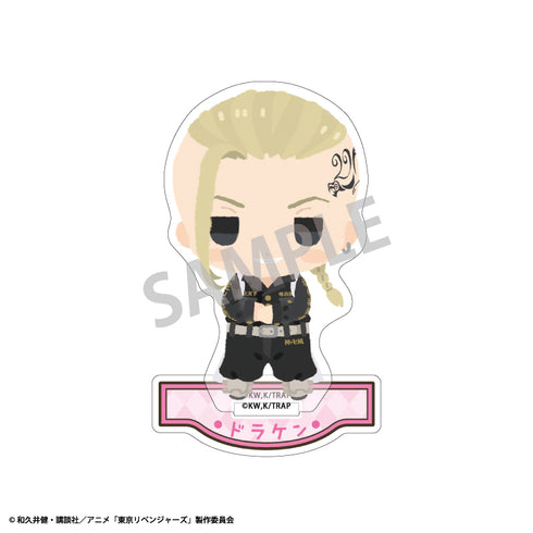 『東京リベンジャーズ』アクリルスタンド 龍宮寺堅 ちまっこ2