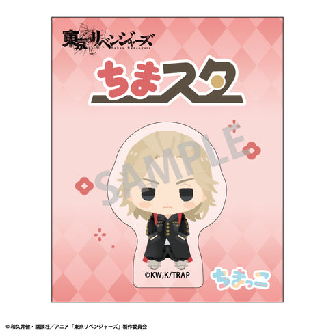 『東京リベンジャーズ』ちまスタ 佐野万次郎 ちまっこ2