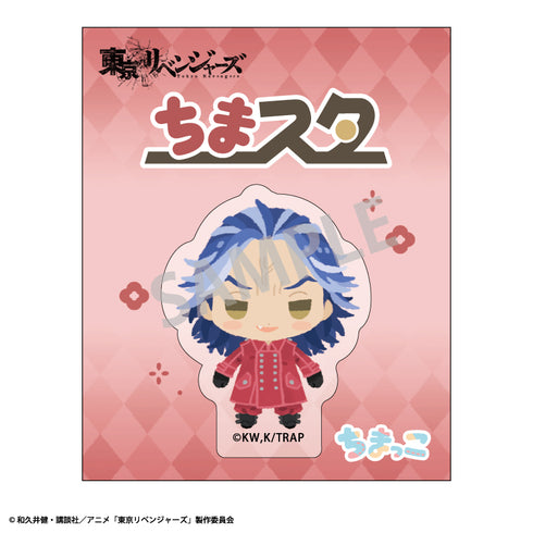 『東京リベンジャーズ』ちまスタ 柴大寿 ちまっこ2