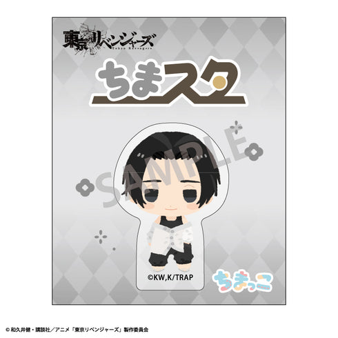 『東京リベンジャーズ』ちまスタ 佐野万次郎(黒髪) ちまっこ2