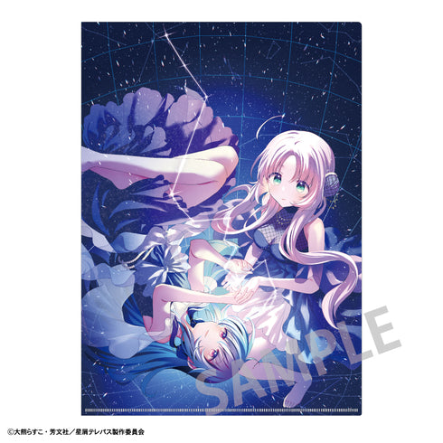 『星屑テレパス』A4シングルクリアファイル