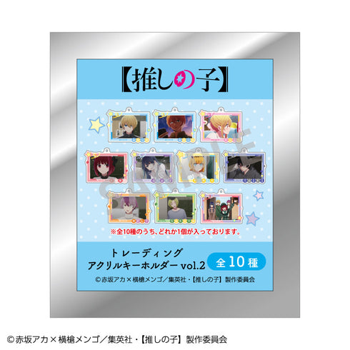 『【推しの子】』【BOX】トレーディングアクリルキーホルダーvol.2_場面写