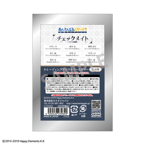『あんさんぶるスターズ!!』『チェックメイト』 トレーディングアクリルキーホルダー【BOX】