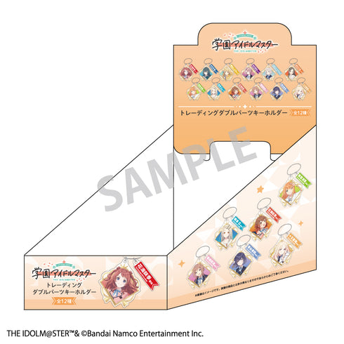 『学園アイドルマスター』トレーディングダブルパーツキーホルダー BOX