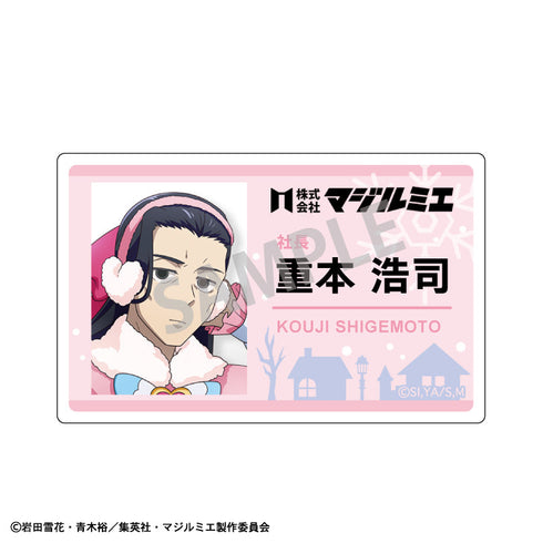 『株式会社マジルミエ』トレーディングアクリルクリップバッジ/冬のおでかけ【BOX】