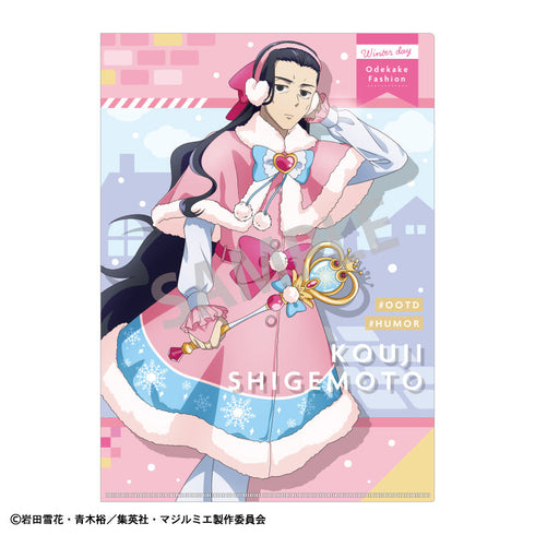 『株式会社マジルミエ』A4シングルクリアファイル_重本 浩司/冬のおでかけ