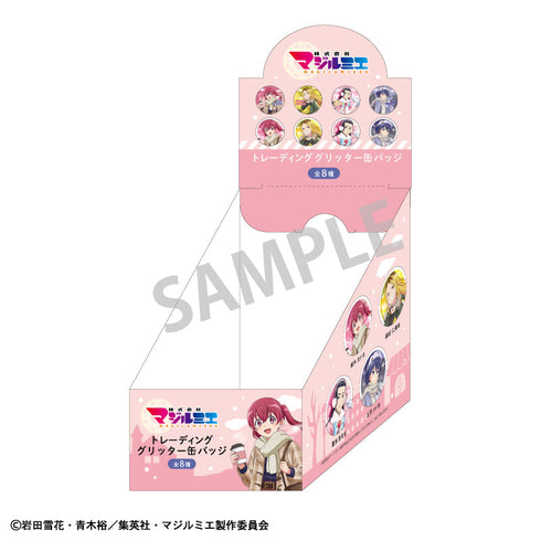 『株式会社マジルミエ』トレーディンググリッター缶バッジ/冬のおでかけ【BOX】