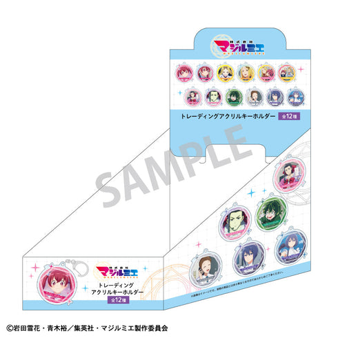 『株式会社マジルミエ』トレーディングアクリルキーホルダー/場面写【BOX】