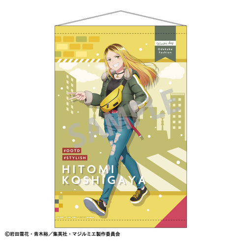 『株式会社マジルミエ』B2タペストリー_越谷 仁美/冬のおでかけ