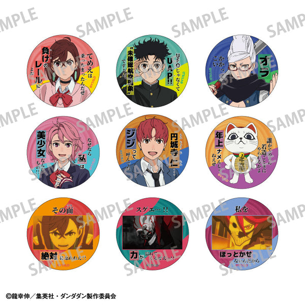 『ダンダダン』トレーディング名台詞缶バッジ【BOX】