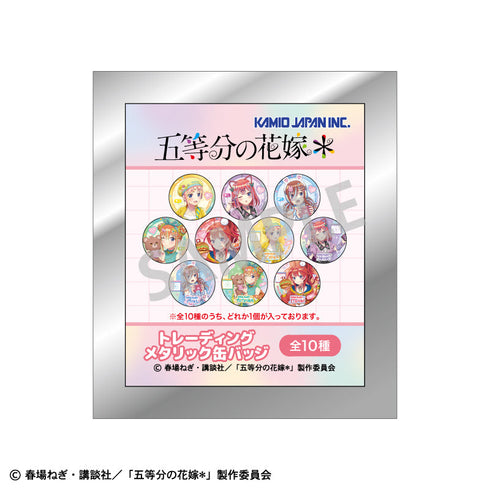 『五等分の花嫁*』トレーディングメタリック缶バッジ_配信者なりきり【BOX】