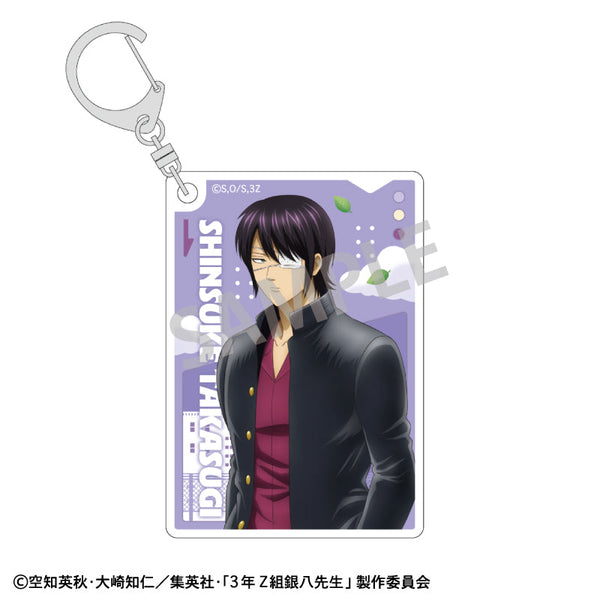 『3年Z組銀八先生』アクリルキーホルダー_高杉晋助/登校風景