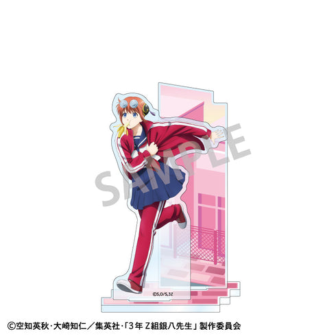 『3年Z組銀八先生』アクリルスタンド_神楽/登校風景