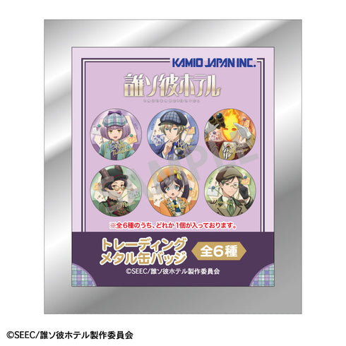 『誰ソ彼ホテル』トレーディングメタル缶バッジ/探偵【BOX】