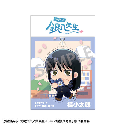 『3年Z組銀八先生』アクリルキーホルダー_桂小太郎/登校風景描き起こし